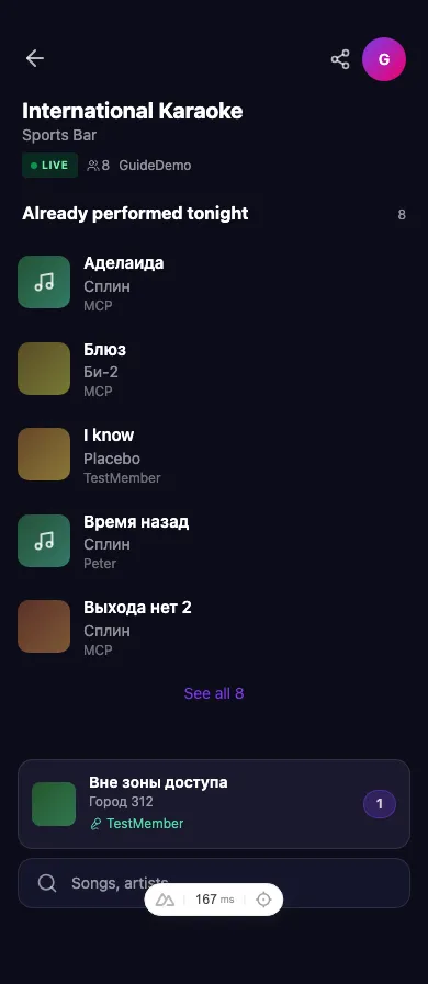 The event home screen showing the current lineup and a search bar